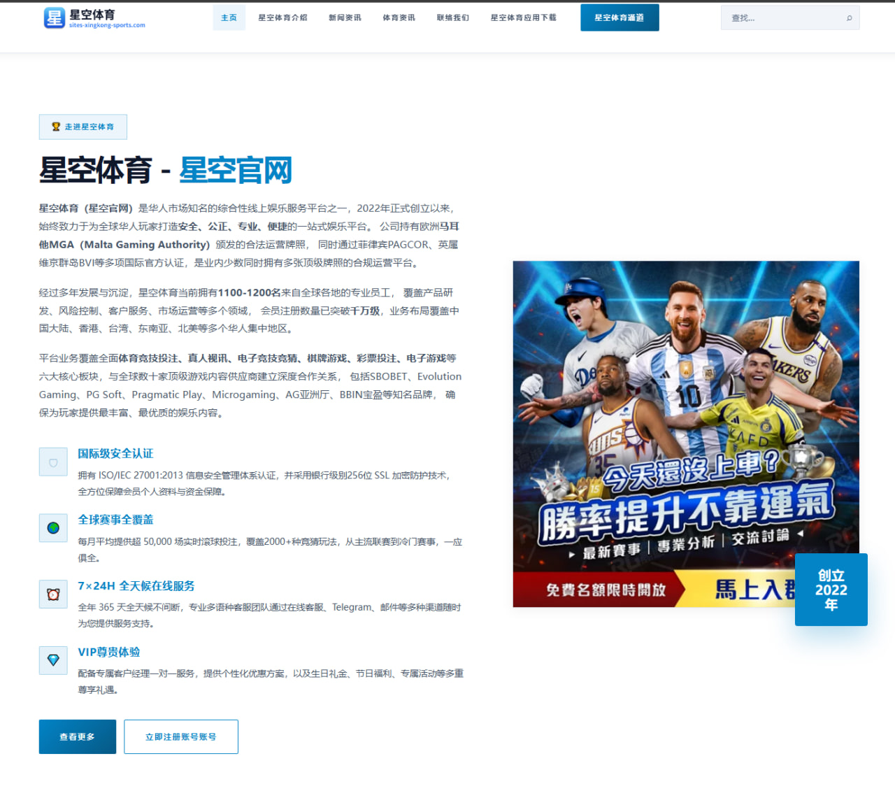 2026年NBA季后赛中湖人队新阵容的效果评析